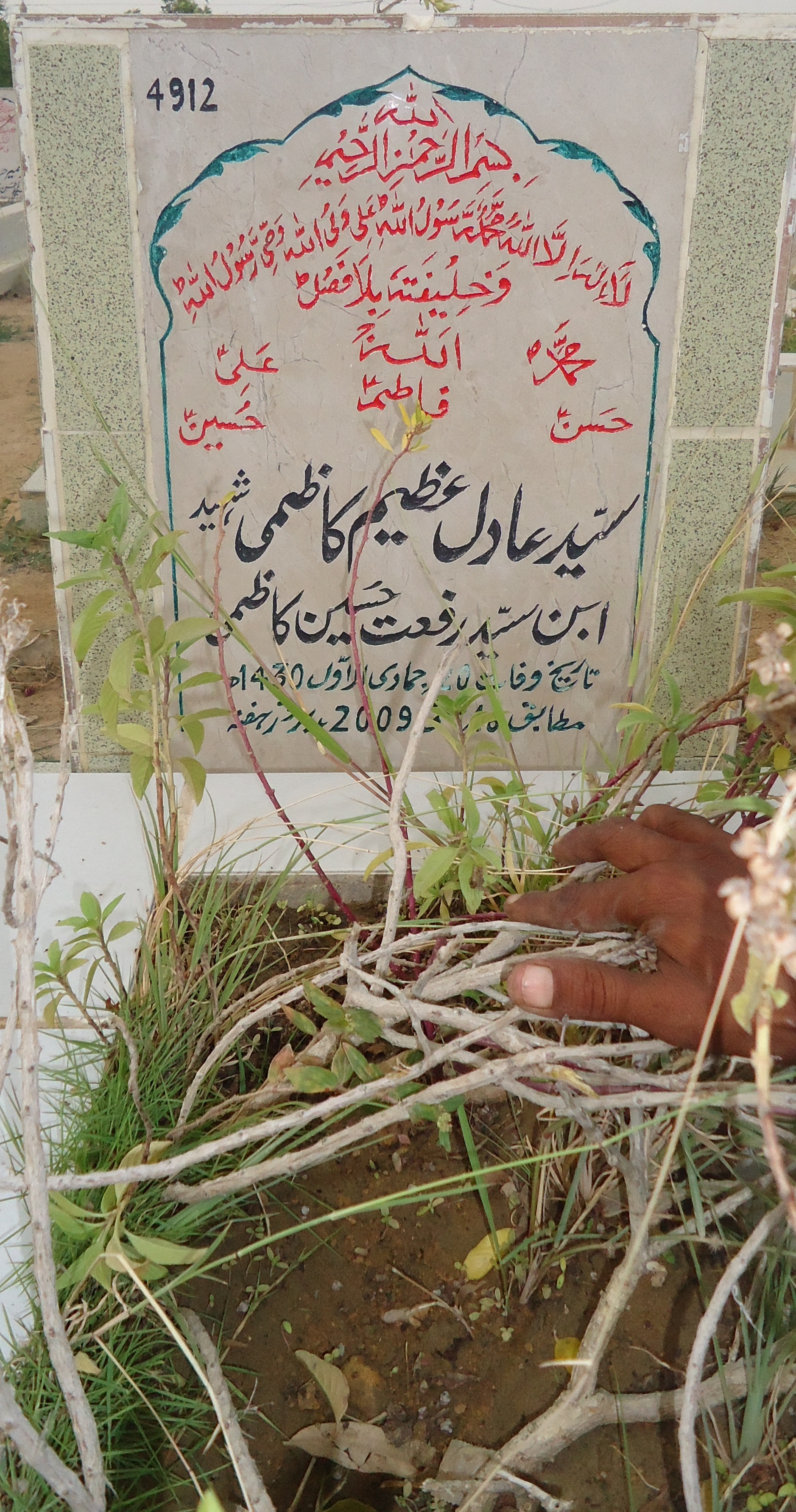 4912 – Syed Aadil Azeem Kazami